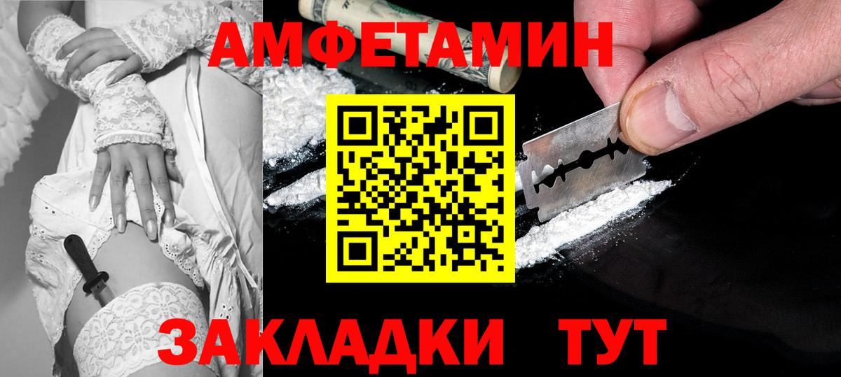 Амфетамин  Amphetamine Розовый  Вход с VPN  Октябрьский 