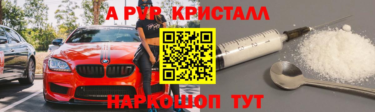Октябрьский  Alpha-PVP СК  Вход с VPN  A PVP Соль 