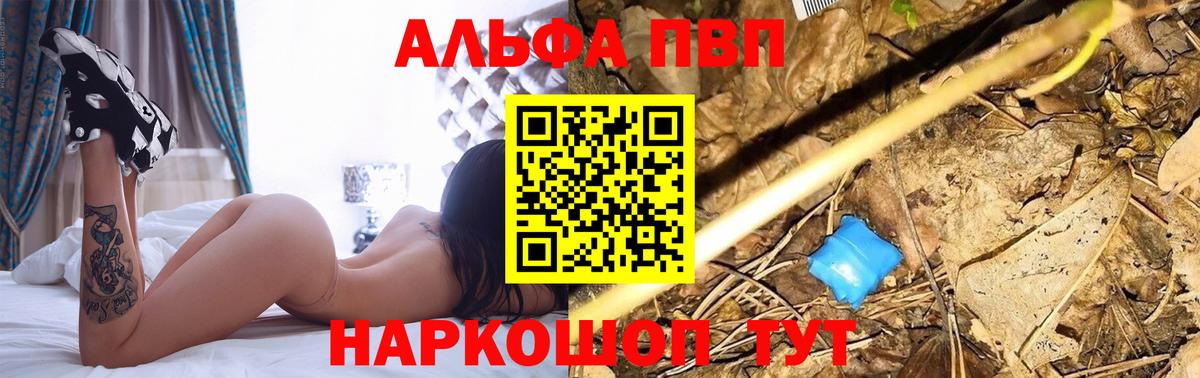 A-PVP VHQ Октябрьский