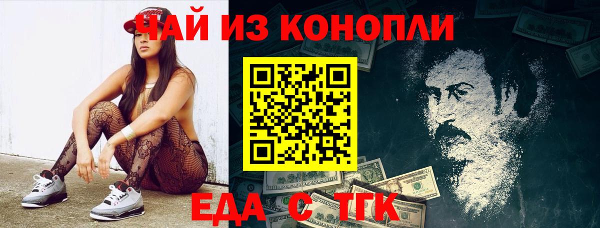 Cannafood конопля Октябрьский