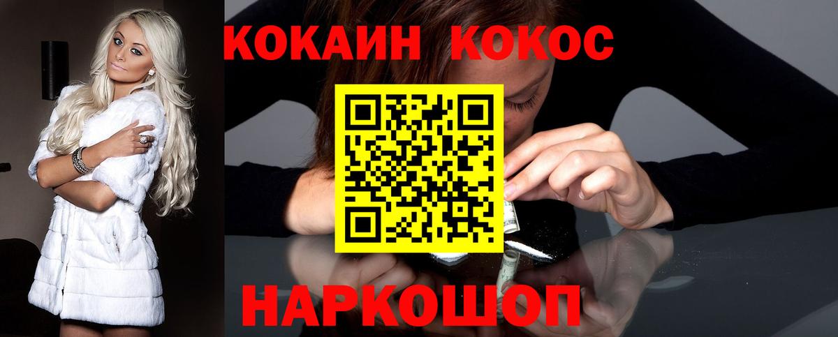 КОКАИН Боливия  Вход с VPN  COCAIN Перу  Октябрьский 