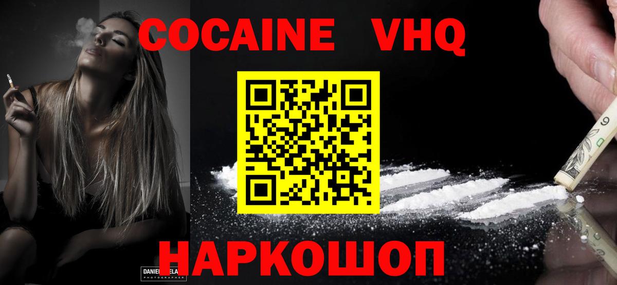 КОКАИН Fish Scale Октябрьский