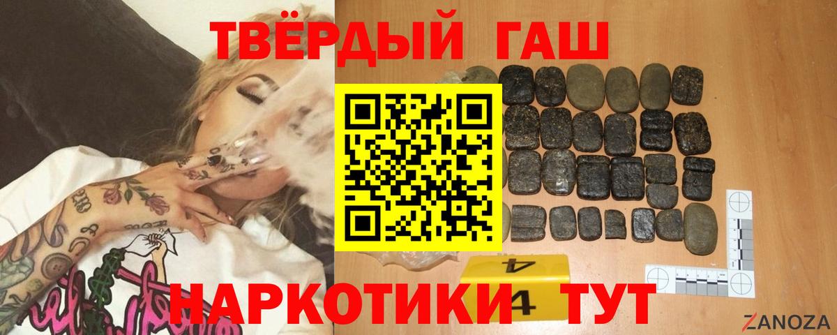 Гашиш гашик Октябрьский