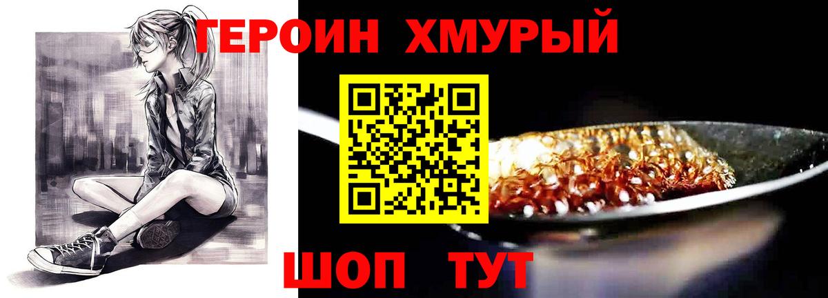Октябрьский  Героин гречка  ГЕРОИН  Вход с VPN 