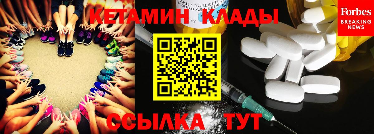 Кетамин ketamine  Вход с VPN  Октябрьский 