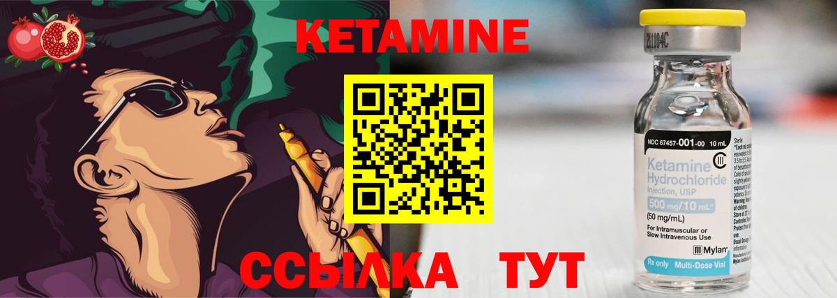 КЕТАМИН ketamine Октябрьский