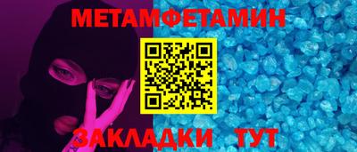 таблы Новокубанск
