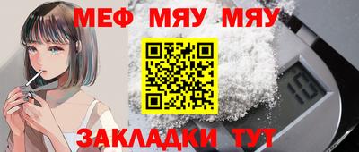 таблы Новокубанск