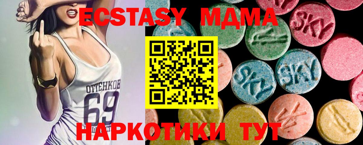 MDMA crystal  МДМА crystal  Вход с VPN  MDMA  Октябрьский 