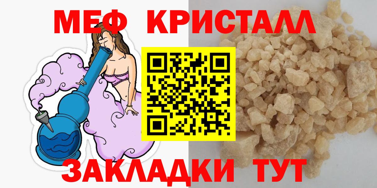 hydra ССЫЛКА  МЯУ-МЯУ 4 MMC  МЯУ-МЯУ  закладка  Мефедрон  Вход с VPN  Октябрьский 
