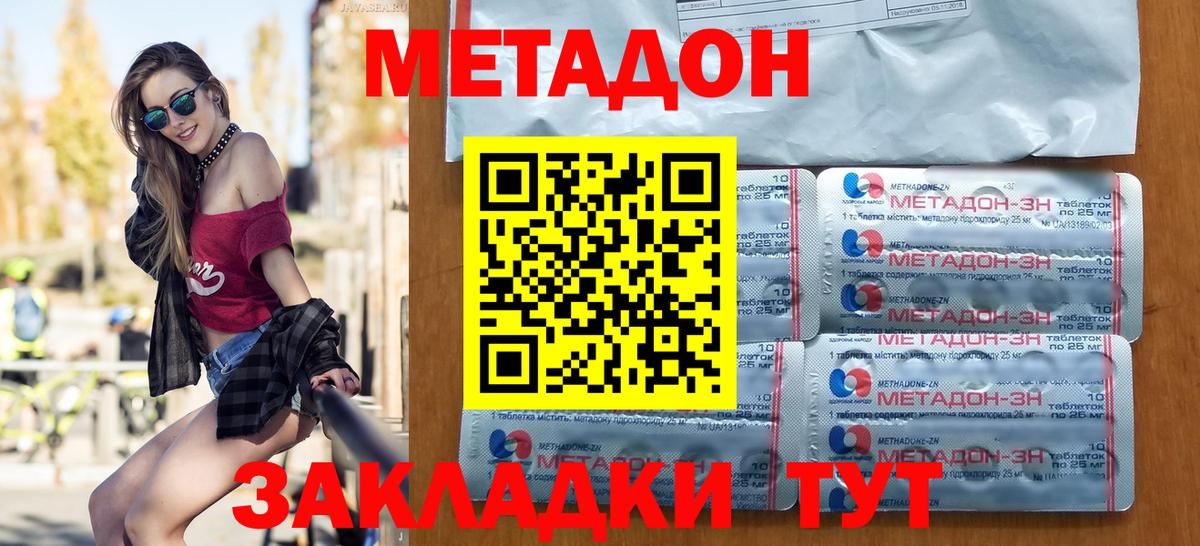 Октябрьский  МЕТАДОН VHQ  Вход с VPN 