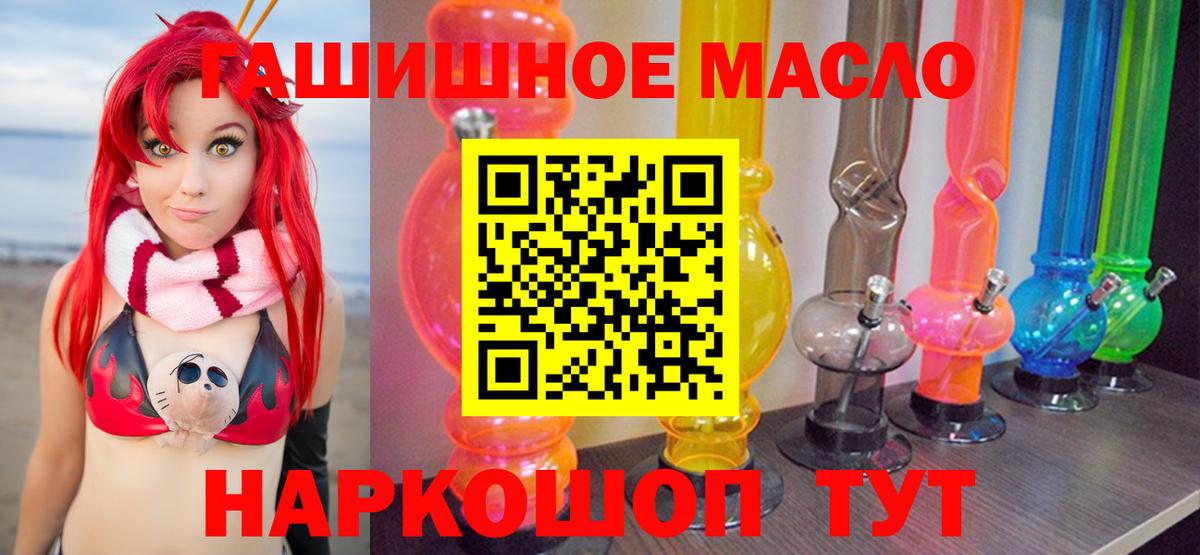 ТГК вейп с тгк  Вход с VPN  Октябрьский  ТГК THC oil 