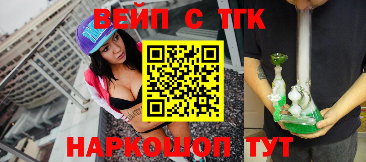 ТГК THC oil Октябрьский